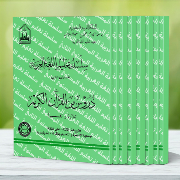 Paket Lengkap Mustawa 2 Silsilah Taklim